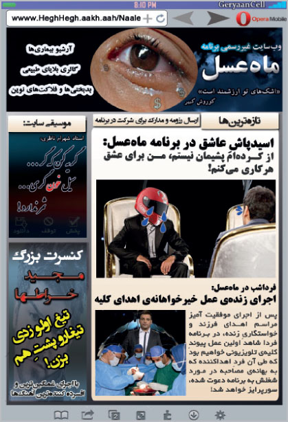 ماه عسل