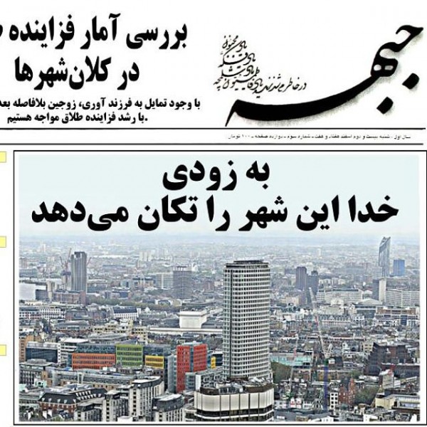 روی جلد روزنامه ای که در قسمت دوم " رسوایی" روی کیوسک می رود