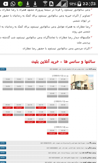 تخصیص سانس 5.40 صبح جمعه برای "سالوادور..."