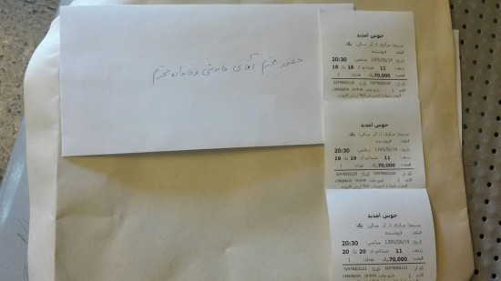 بلیت رایگان فروشنده برای رییس سازمان تبلیغات اسلامی