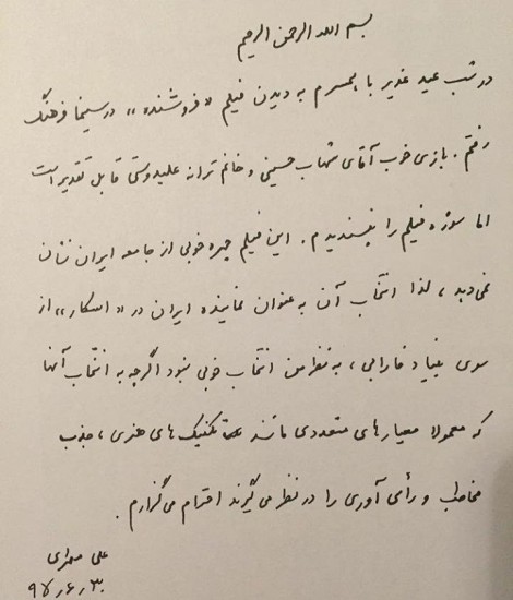 متن علی مطهری برای "فروشنده"