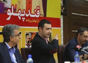 قندپهلو