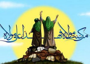عید+غدیر+خم