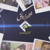 نغمه+عشاق