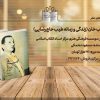 طیب+خان+مسعود+ده+نمکی