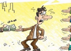 عیدی+بیعدالتی+پول+آیکون