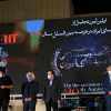 آیین+تجلیل+سینمای+ایران