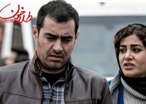 طلاخون+شهاب+حسینی+بهار+قاسمی