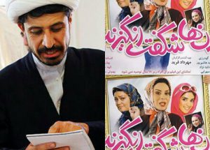 زنها+شگفتانگیزند+امید+آقایی