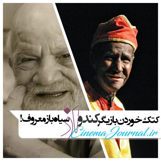 رضا کرم رضایی+سعدي افشار