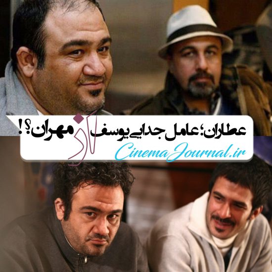 رضا عطاران+مهران غفوریان+یوسف تیموری