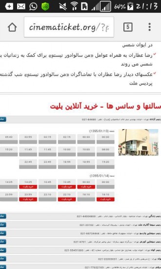 سانسهای تخصیص یافته برای سالوادور که از 10 صبح پنجشنبه آغاز شده بود به 10 صبح جمعه متصل شد