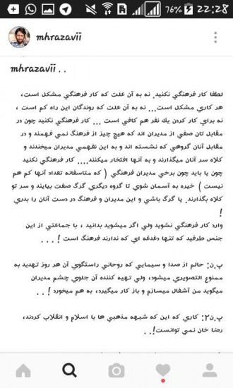 متن اجتماعی تهیه کننده "ناردونه"