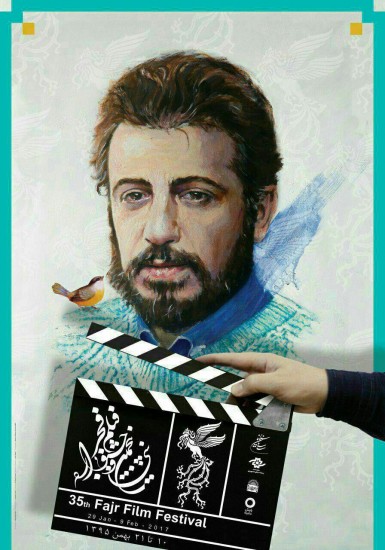 پوستر جشنواره سی و پنجم فیلم فجر