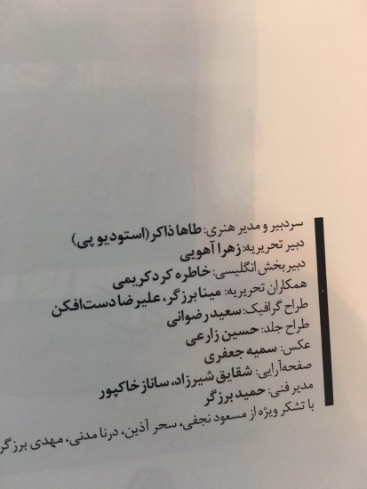 شناسنامه کتاب جشنواره