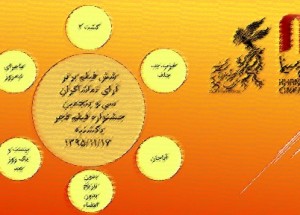 رأی گیری جشنواره فجر