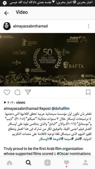 پیام تبریک خواهر پادشاه قطر