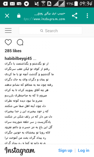 متن "رفتن" ایل بیگی