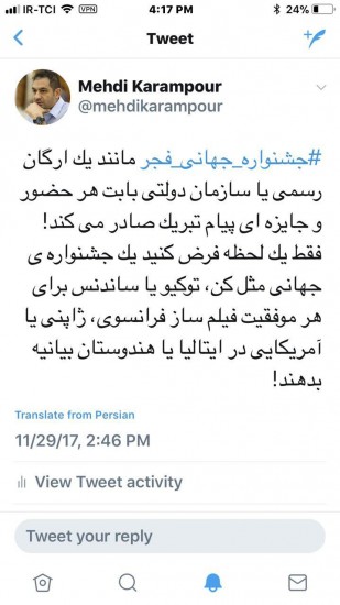 توئیت مهدی کرم پور 