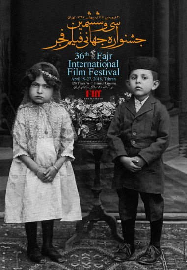 پوستر جشنواره جهانی فجر