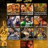 جشن-حافظ