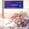 خیابان+شهدا