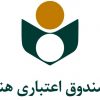 صندوق+اعتباری+هنر
