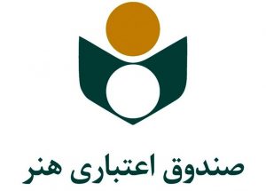 صندوق+اعتباری+هنر