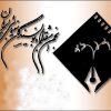 انجمن+منتقدان+خانه+سینما