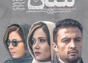 فیلم+لتیان