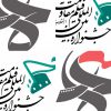 جشنواره+مقاومت+جشنواره+عمار