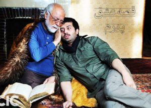 قصه+عشق+پدرم