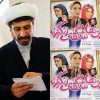 زنها+شگفتانگیزند+امید+آقایی
