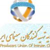 اتحادیه+تهیه+کنندگان+سینمای+ایران