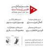 هنر+زنده+است