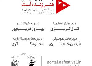 هنر+زنده+است