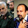 اصغر+فرهادی+سردار+سلیمانی