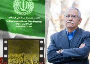 حسین وخشوری+جشنواره نخست فیلم فجر