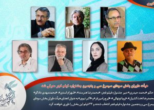 هیات داوری جشنواره۳۵