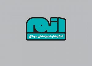 برنامه+اتم