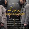 فیلم +زیر+نور+کم