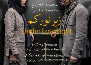 فیلم +زیر+نور+کم