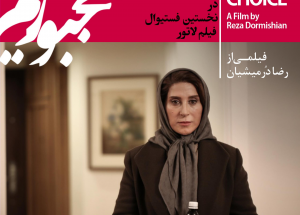فیلم+مجبوریم