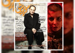 گزارش+یک+شهیار+قنبری+لیلا+حاتمی+قاتل+و+وحشی
