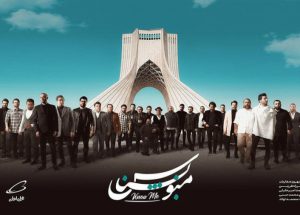 آهنگ+منو+بشناس