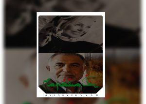 فیلم نذر معصومه(س)