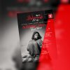 فیلم+داستان+دست+انداز