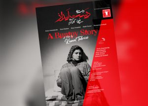 فیلم+داستان+دست+انداز
