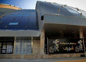 پردیس+شهرک
