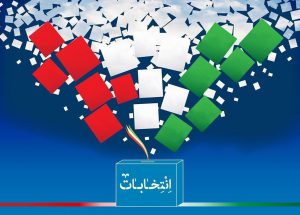انتخابات